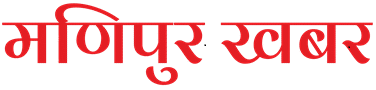 ManipurKhabar
